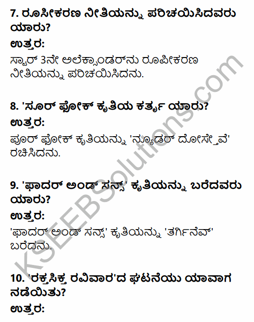1st PUC History Question Bank Chapter 8 World Revolutions in Kannada 67