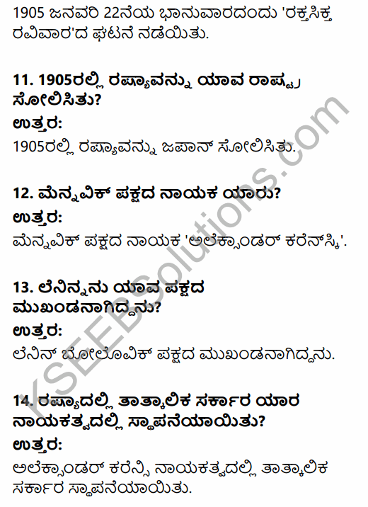 1st PUC History Question Bank Chapter 8 World Revolutions in Kannada 68