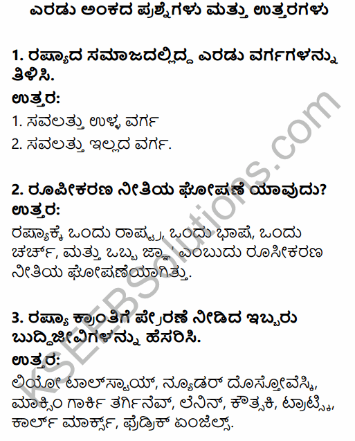 1st PUC History Question Bank Chapter 8 World Revolutions in Kannada 70