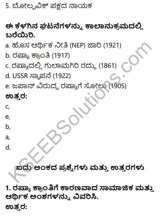1st PUC History Question Bank Chapter 8 World Revolutions in Kannada 74