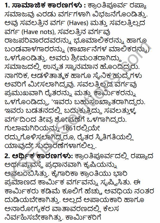 1st PUC History Question Bank Chapter 8 World Revolutions in Kannada 75