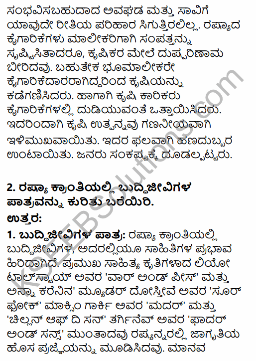 1st PUC History Question Bank Chapter 8 World Revolutions in Kannada 76