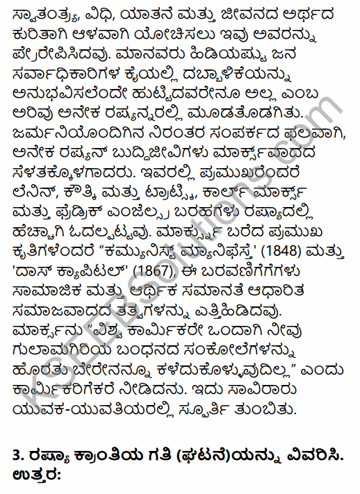 1st PUC History Question Bank Chapter 8 World Revolutions in Kannada 77