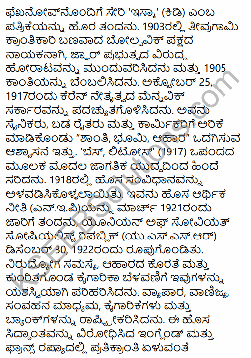 1st PUC History Question Bank Chapter 8 World Revolutions in Kannada 81