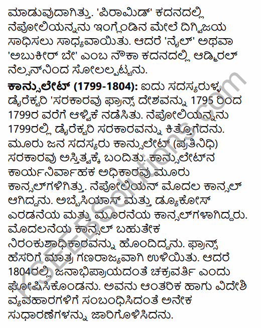 1st PUC History Question Bank Chapter 9 Napoleon and Rise of Nationalism in Kannada 10