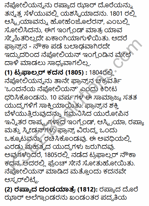 1st PUC History Question Bank Chapter 9 Napoleon and Rise of Nationalism in Kannada 27