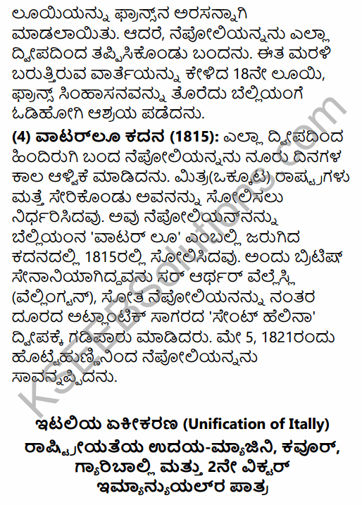 1st PUC History Question Bank Chapter 9 Napoleon and Rise of Nationalism in Kannada 29