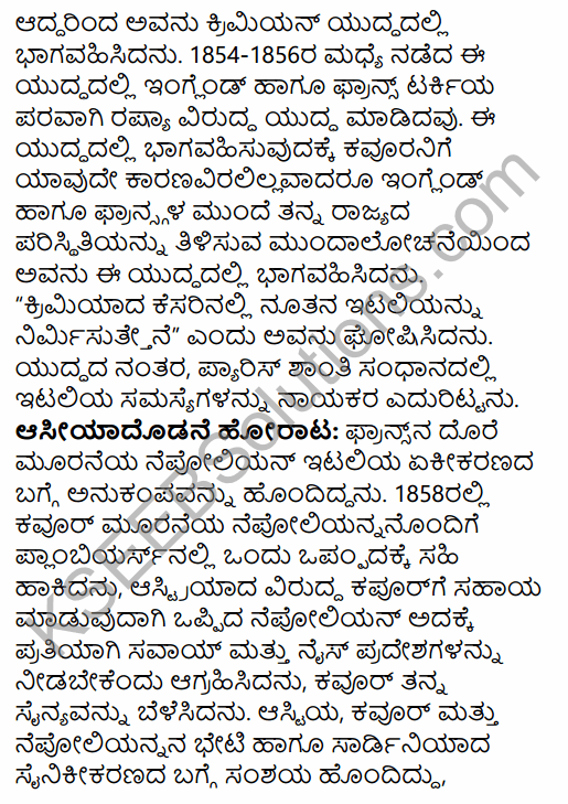 1st PUC History Question Bank Chapter 9 Napoleon and Rise of Nationalism in Kannada 40
