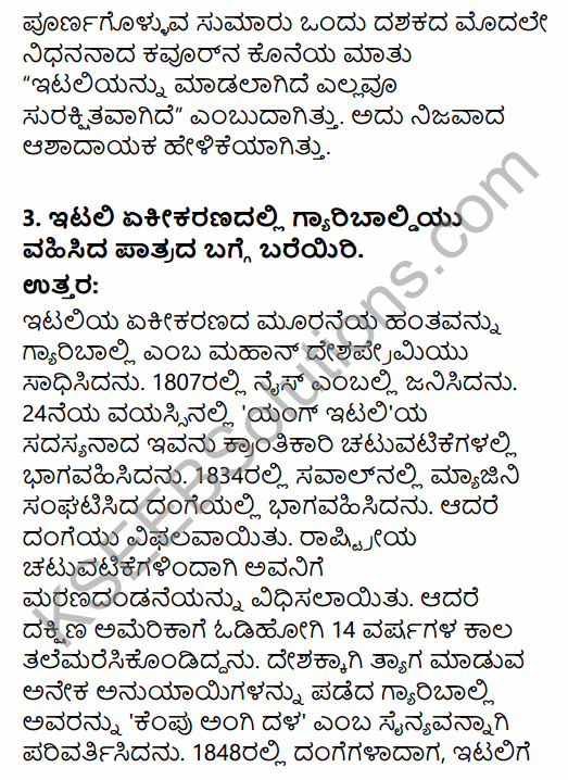 1st PUC History Question Bank Chapter 9 Napoleon and Rise of Nationalism in Kannada 42