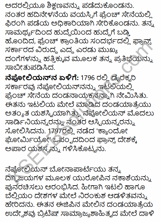 1st PUC History Question Bank Chapter 9 Napoleon and Rise of Nationalism in Kannada 9