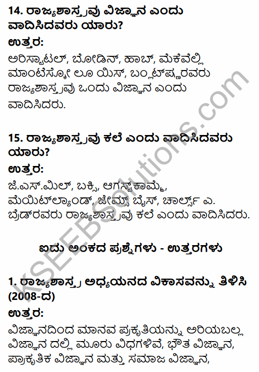 1st PUC Political Science Question Bank Chapter 1 Political Science as a Discipline in Kannada 10