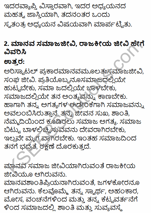 1st PUC Political Science Question Bank Chapter 1 Political Science as a Discipline in Kannada 12