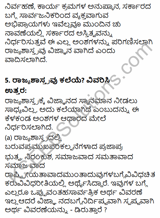 1st PUC Political Science Question Bank Chapter 1 Political Science as a Discipline in Kannada 17