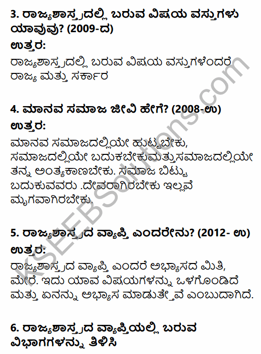 1st PUC Political Science Question Bank Chapter 1 Political Science as a Discipline in Kannada 6