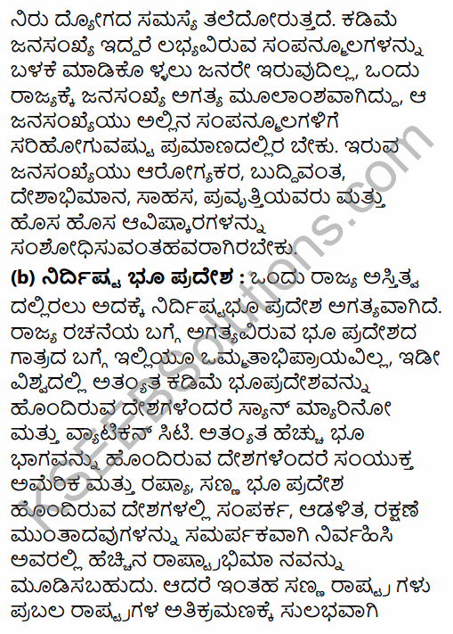 1st PUC Political Science Question Bank Chapter 2 State in Kannada 18