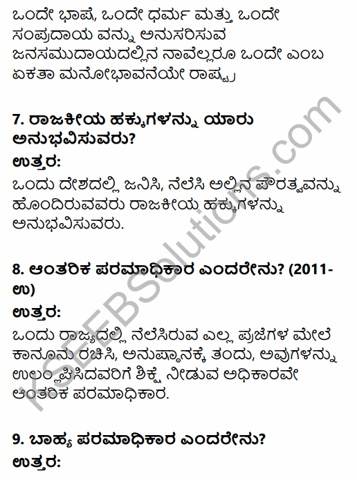1st PUC Political Science Question Bank Chapter 2 State in Kannada 6