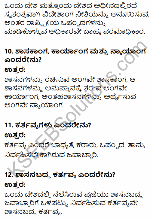 1st PUC Political Science Question Bank Chapter 2 State in Kannada 7