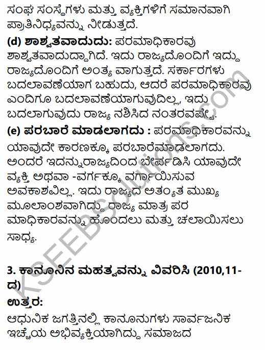 1st PUC Political Science Question Bank Chapter 3 Basic Political Concepts in Kannada 11