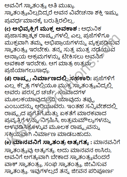 1st PUC Political Science Question Bank Chapter 3 Basic Political Concepts in Kannada 17