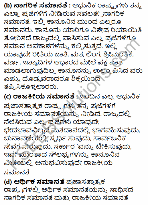 1st PUC Political Science Question Bank Chapter 3 Basic Political Concepts in Kannada 27