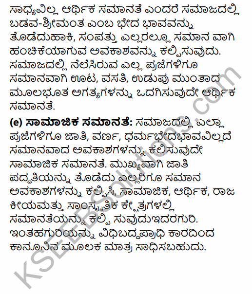 1st PUC Political Science Question Bank Chapter 3 Basic Political Concepts in Kannada 28