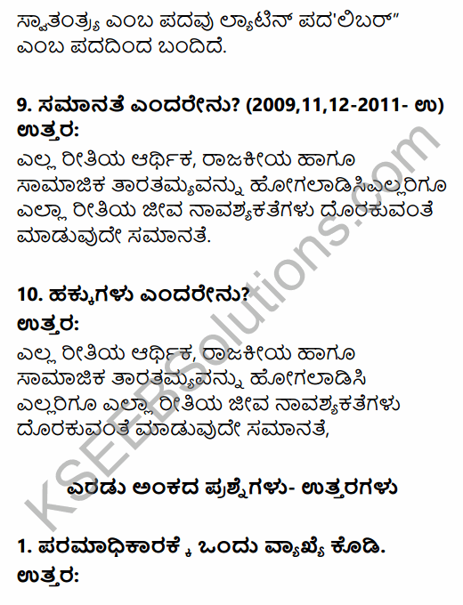 1st PUC Political Science Question Bank Chapter 3 Basic Political Concepts in Kannada 3