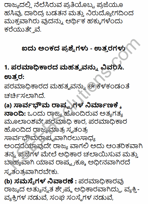 1st PUC Political Science Question Bank Chapter 3 Basic Political Concepts in Kannada 8