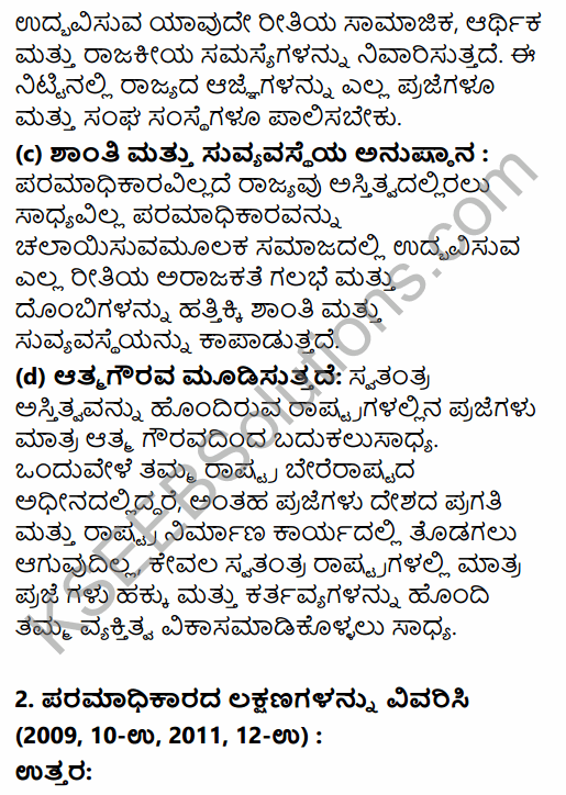 1st PUC Political Science Question Bank Chapter 3 Basic Political Concepts in Kannada 9