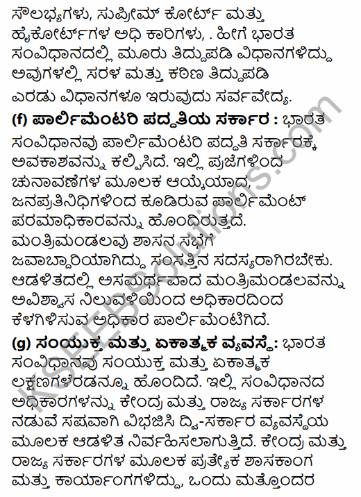 1st PUC Political Science Question Bank Chapter 5 Constitution of India in Kannada 37