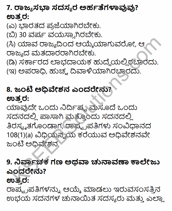 1st PUC Political Science Question Bank Chapter 6 Legislature in Kannada 13