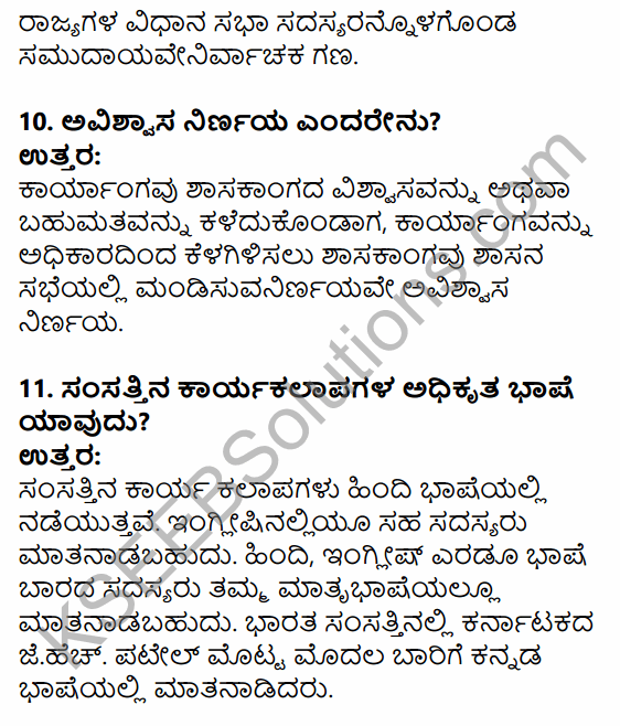 1st PUC Political Science Question Bank Chapter 6 Legislature in Kannada 14