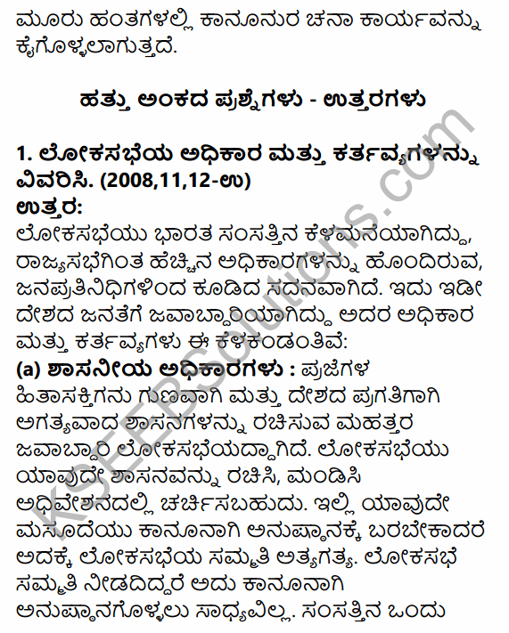 1st PUC Political Science Question Bank Chapter 6 Legislature in Kannada 39