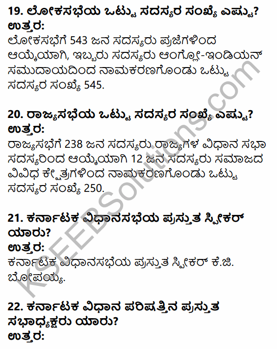1st PUC Political Science Question Bank Chapter 6 Legislature in Kannada 5