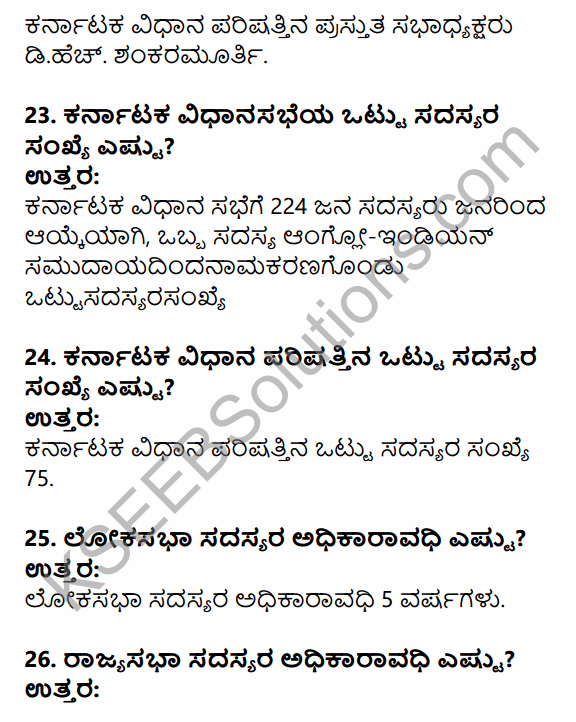 1st PUC Political Science Question Bank Chapter 6 Legislature in Kannada 6