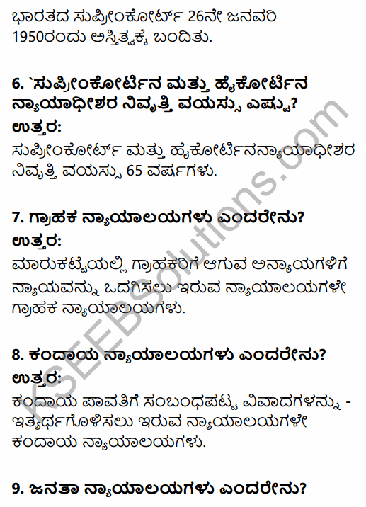 1st PUC Political Science Question Bank Chapter 8 Judiciary in Kannada 2