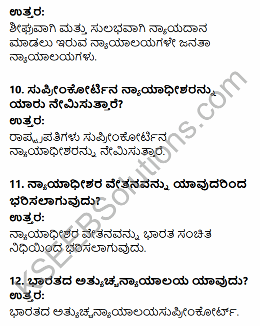 1st PUC Political Science Question Bank Chapter 8 Judiciary in Kannada 3