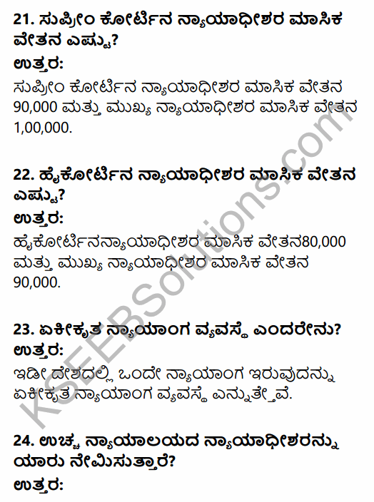 1st PUC Political Science Question Bank Chapter 8 Judiciary in Kannada 6