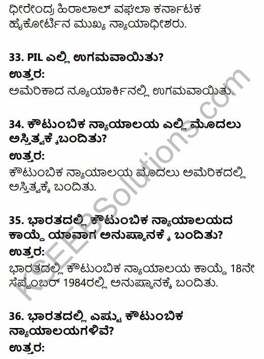 1st PUC Political Science Question Bank Chapter 8 Judiciary in Kannada 9