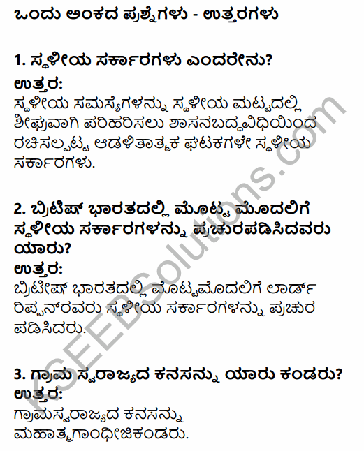1st PUC Political Science Question Bank Chapter 9 Democratic Decentralisation in Kannada 1