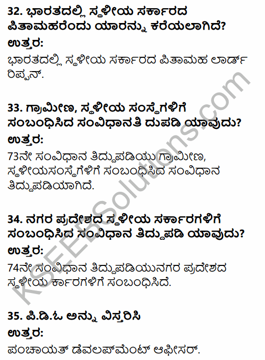 1st PUC Political Science Question Bank Chapter 9 Democratic Decentralisation in Kannada 10