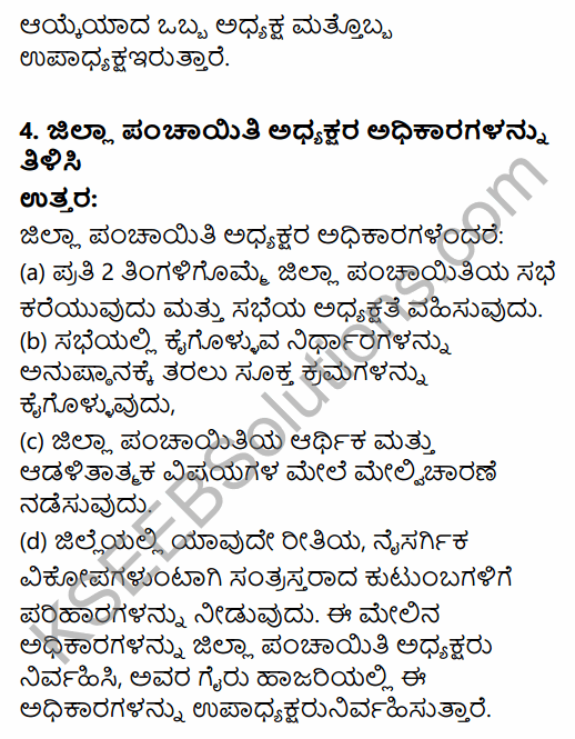 1st PUC Political Science Question Bank Chapter 9 Democratic Decentralisation in Kannada 25