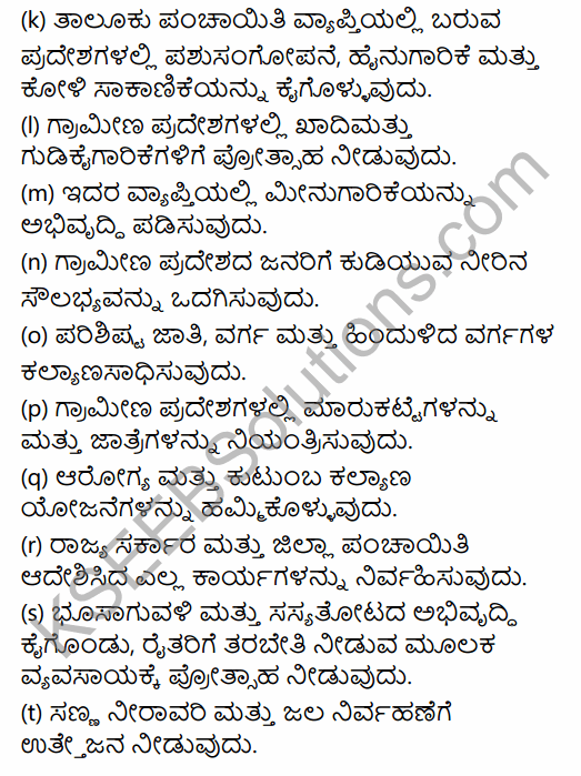 1st PUC Political Science Question Bank Chapter 9 Democratic Decentralisation in Kannada 47