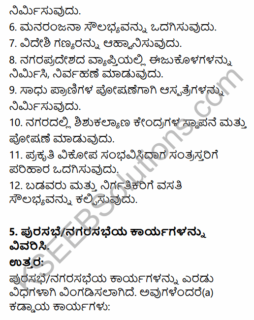 1st PUC Political Science Question Bank Chapter 9 Democratic Decentralisation in Kannada 54