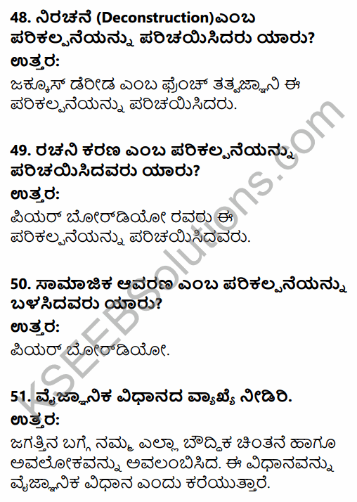 1st PUC Sociology Question Bank Chapter 1 Nature of Sociology in Kannada 15
