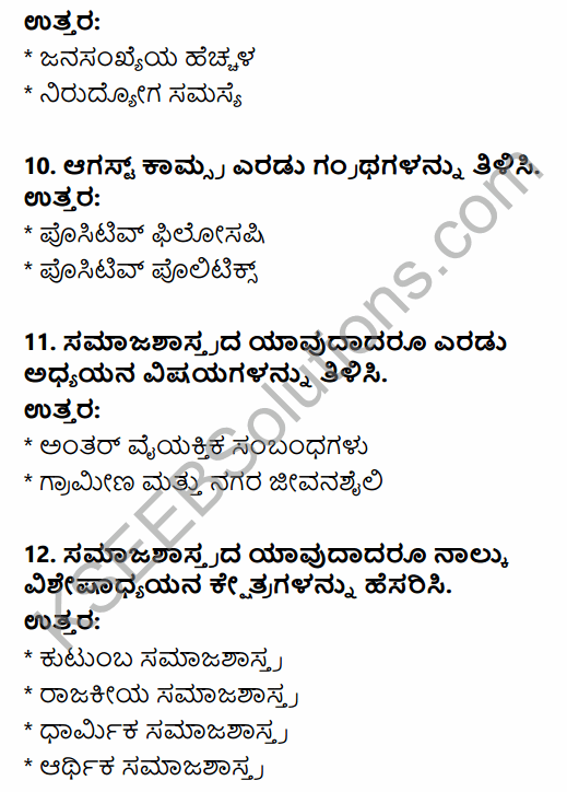 1st PUC Sociology Question Bank Chapter 1 Nature of Sociology in Kannada 20