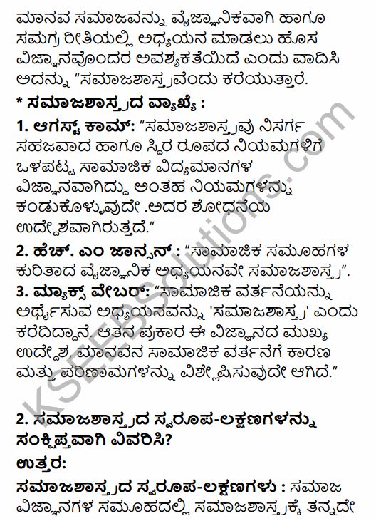 1st PUC Sociology Question Bank Chapter 1 Nature of Sociology in Kannada 26