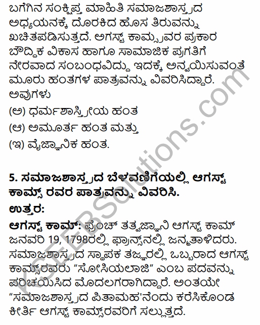 1st PUC Sociology Question Bank Chapter 1 Nature of Sociology in Kannada 33