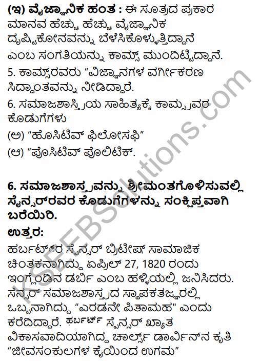1st PUC Sociology Question Bank Chapter 1 Nature of Sociology in Kannada 35