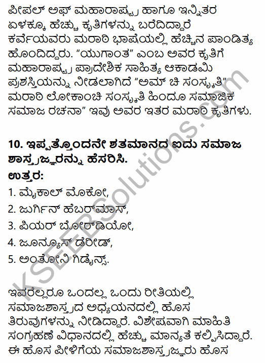 1st PUC Sociology Question Bank Chapter 1 Nature of Sociology in Kannada 43