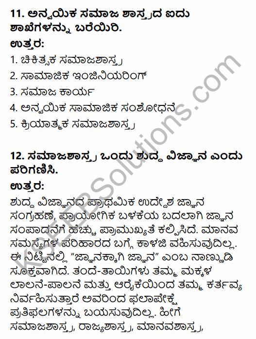 1st PUC Sociology Question Bank Chapter 1 Nature of Sociology in Kannada 45